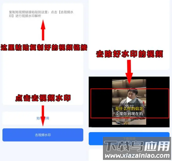 一键去水印手机版