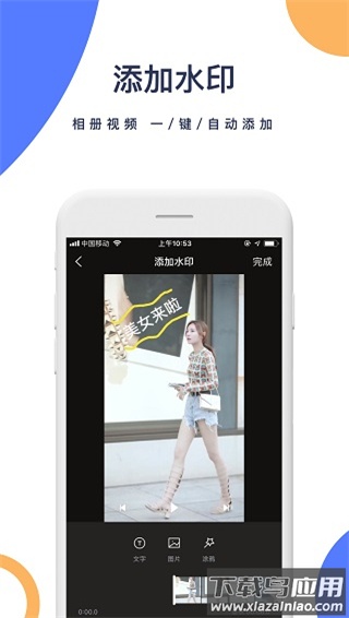 一键去水印手机版最新版截图4