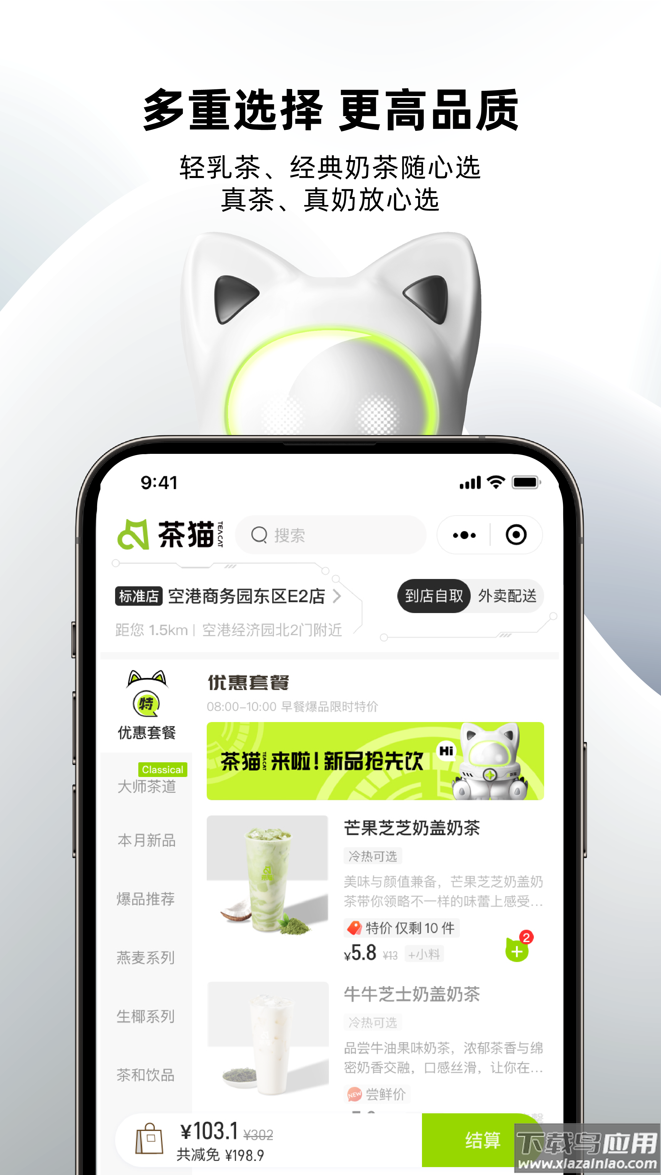 茶猫app