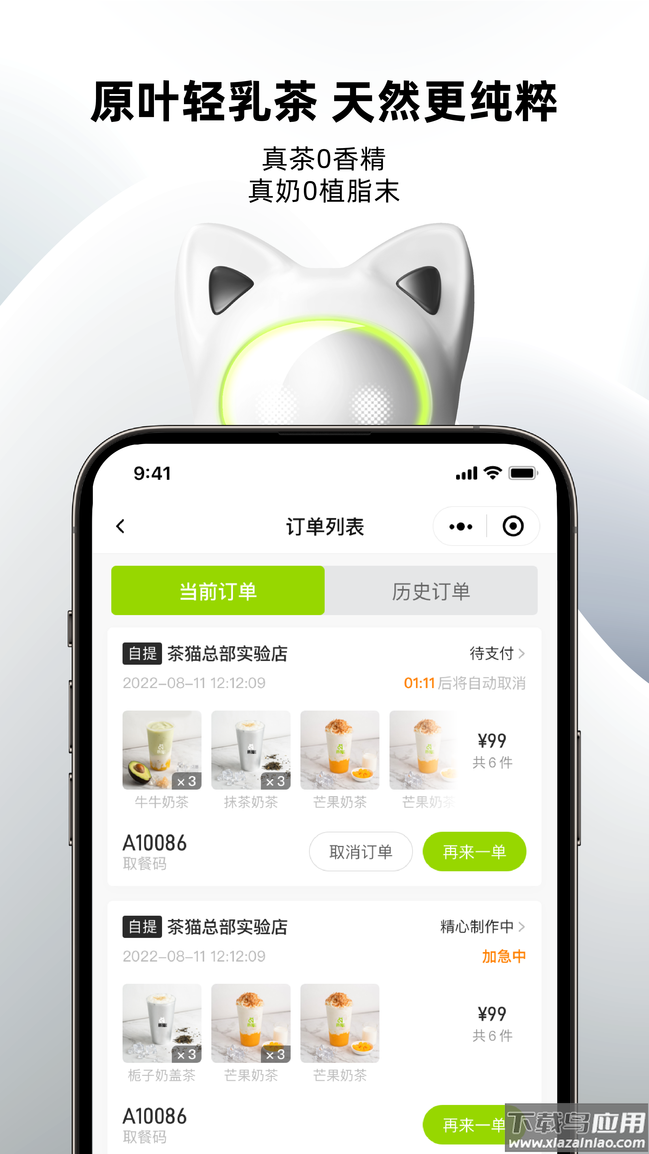 茶猫app截图