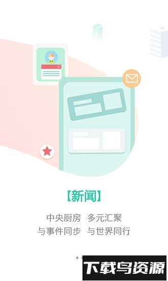 今日和县手机版下载