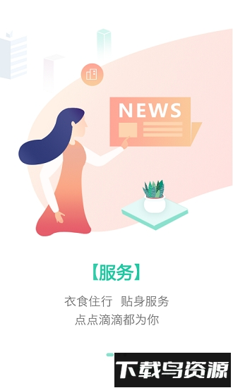 今日和县最新版截图1