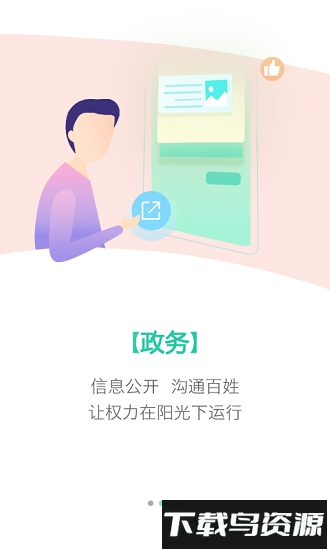 今日和县最新版截图3