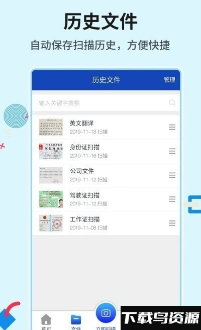 极速全能扫描app最新版截图1