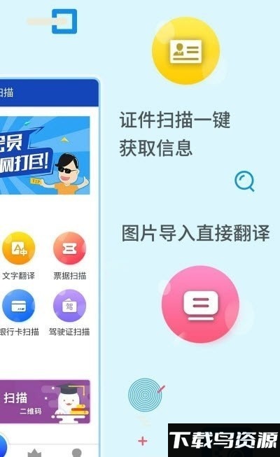 极速全能扫描app最新版截图2