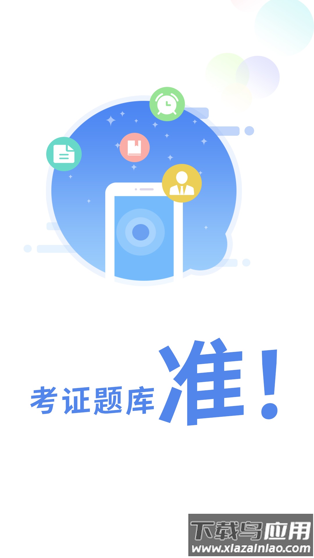 船员通app下载最新版截图3
