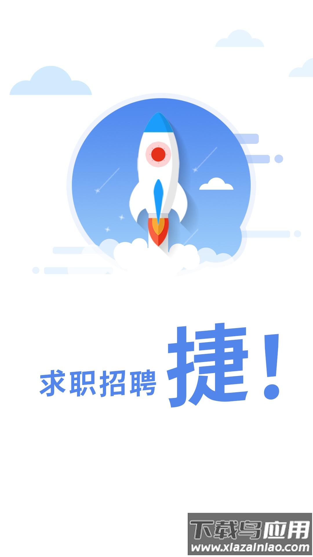 船员通app下载最新版截图4