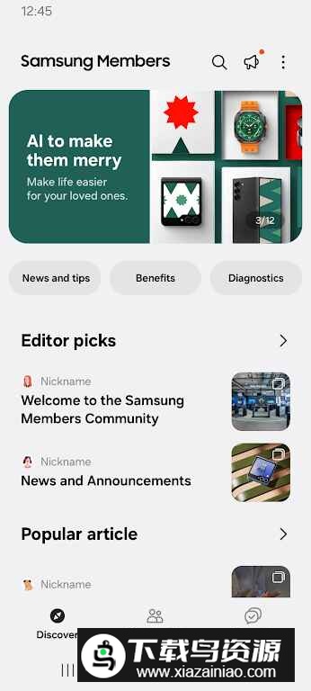 三星盖乐世社区最新版国际版最新版截图1