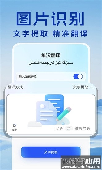 百搜维语输入法官方下载