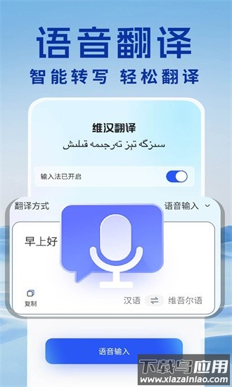 百搜维语输入法官方版最新版截图3