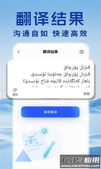 百搜维语输入法官方版最新版截图4