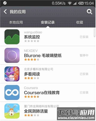 小米应用商店app官方版