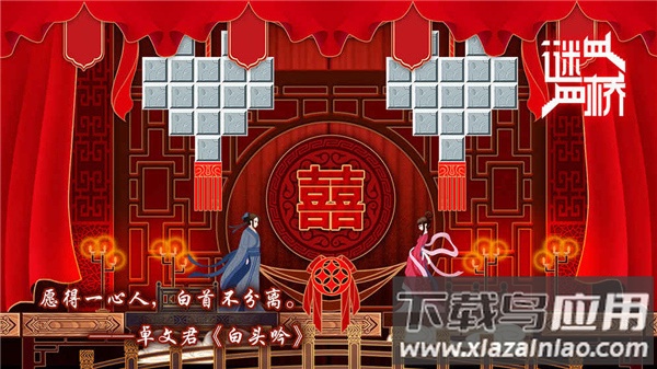 谜桥游戏最新版截图3