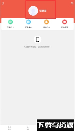 花火资讯手机版