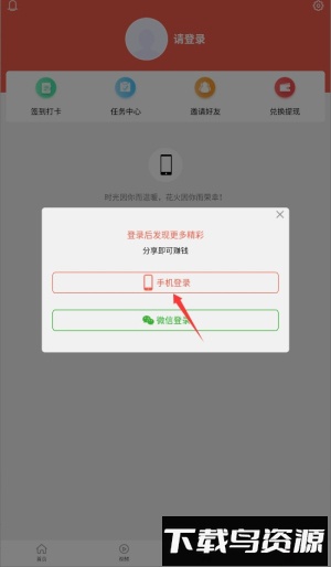 花火资讯手机版