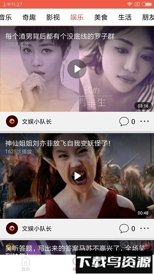 花火资讯手机版最新版截图2
