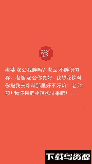 花火资讯手机版最新版截图3