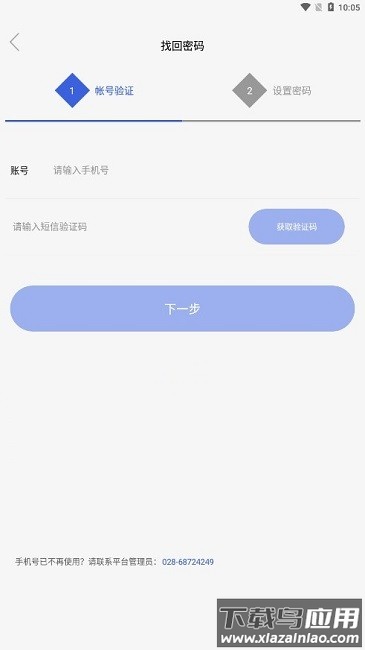 安讯智服最新版最新版截图3