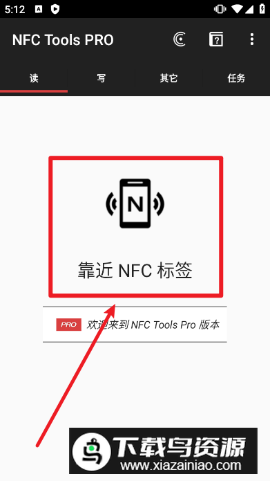 NFC Tools PRO专业版已付费高级版