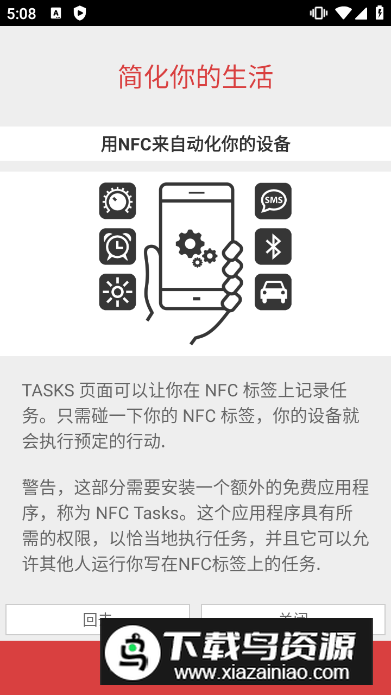 NFC Tools PRO专业版已付费高级版截图2