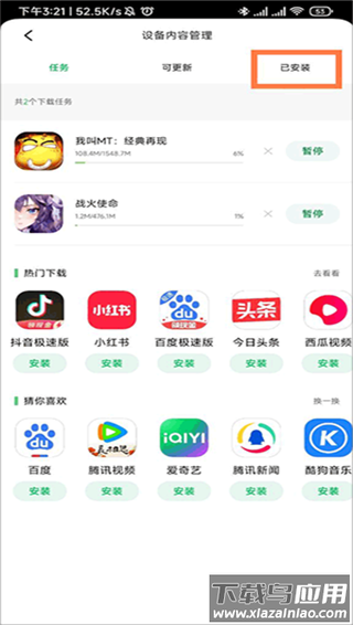 联想应用商店app官方正版