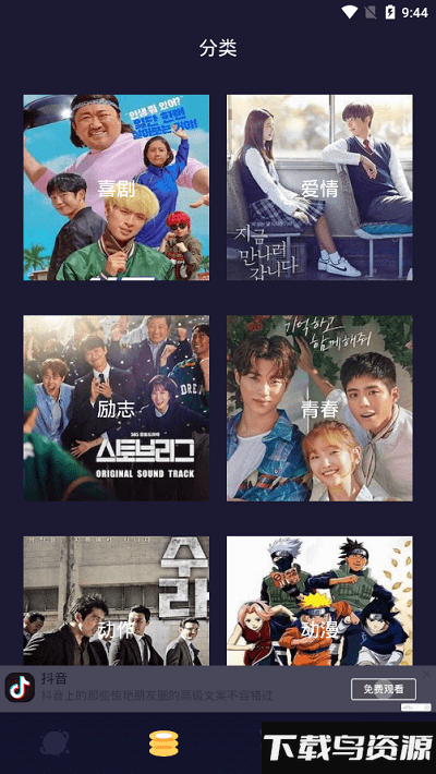 韩剧日剧tvapp最新版截图2