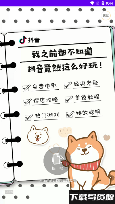 韩剧日剧tvapp最新版截图4