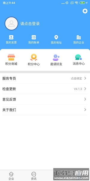 航信帮帮手机版最新版截图1