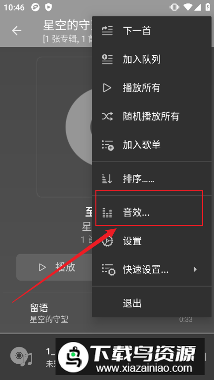 jetaudio已付费专业版