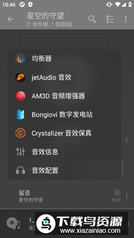 jetaudio已付费专业版