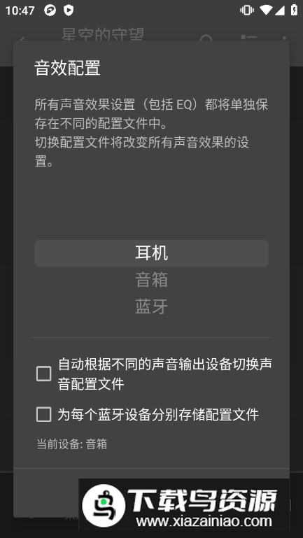 jetaudio已付费专业版