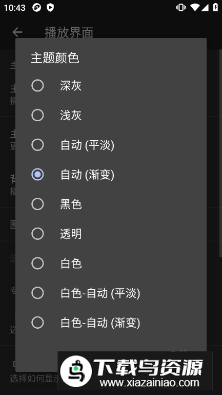 jetaudio已付费专业版截图1