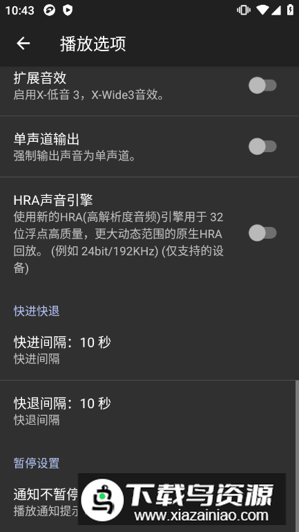 jetaudio已付费专业版截图2