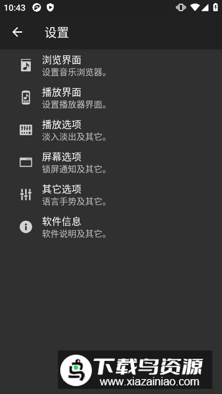 jetaudio已付费专业版截图3