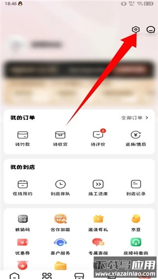 京东养车app最新版