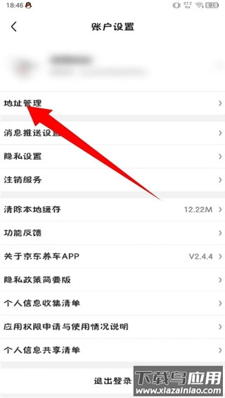 京东养车app最新版