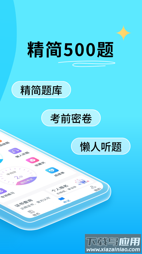 特种作业宝典app下载最新版截图3