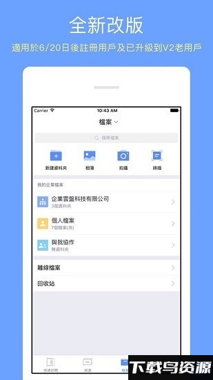 浙理云盘最新版下载