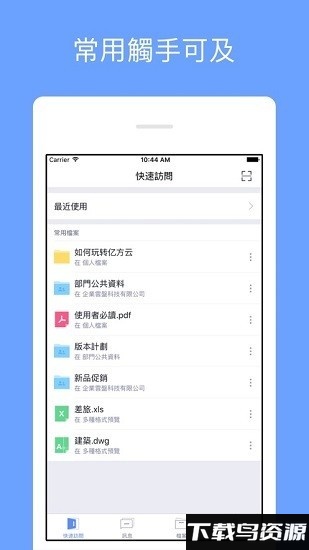 浙理云盘app最新版截图1