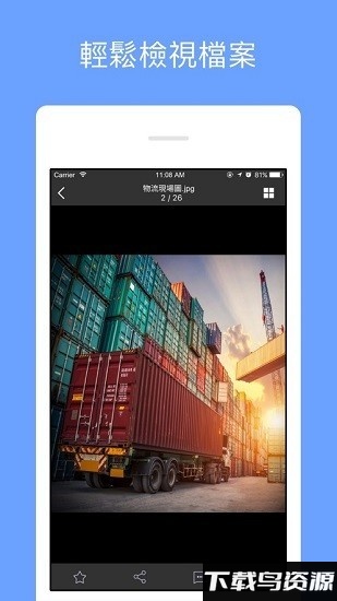 浙理云盘app最新版截图2