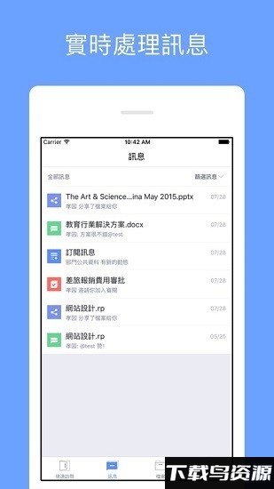 浙理云盘app最新版截图4