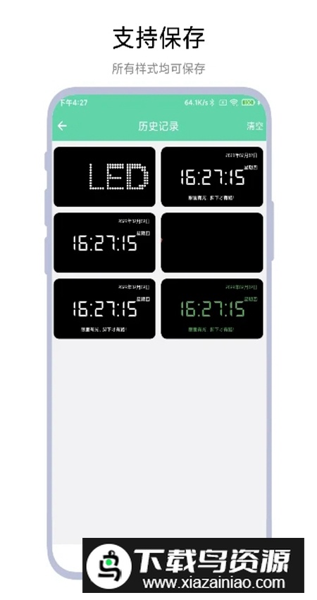 万能手持弹幕安卓最新版