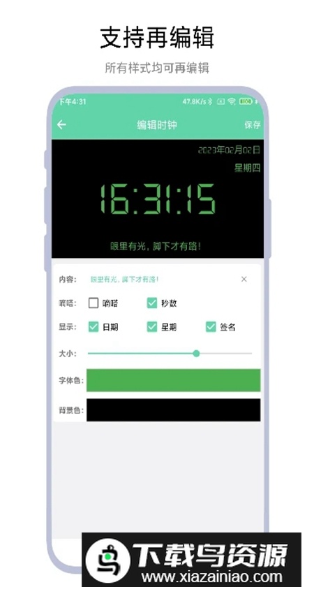 万能手持弹幕安卓最新版最新版截图4