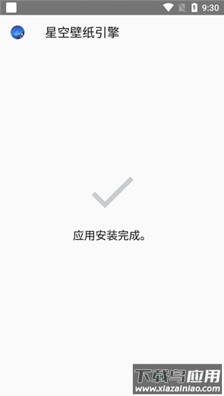 星空壁纸引擎2024最新版