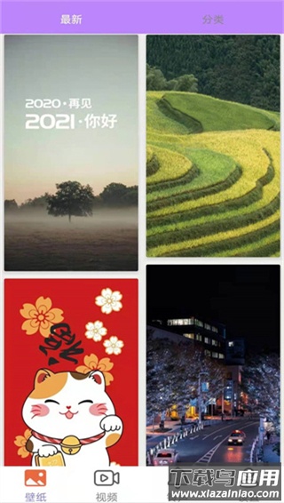 星空壁纸引擎2024最新版截图1