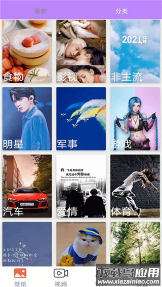 星空壁纸引擎2024最新版截图3