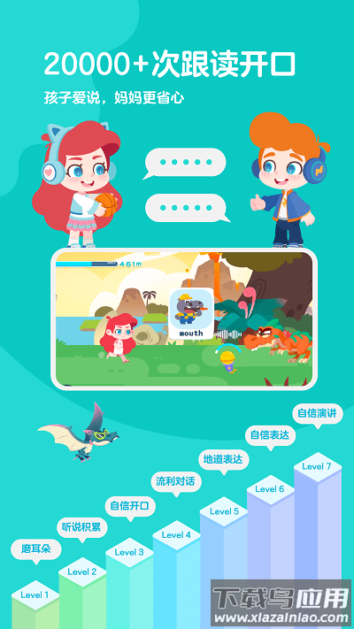 abc快乐英语星球最新版最新版截图2