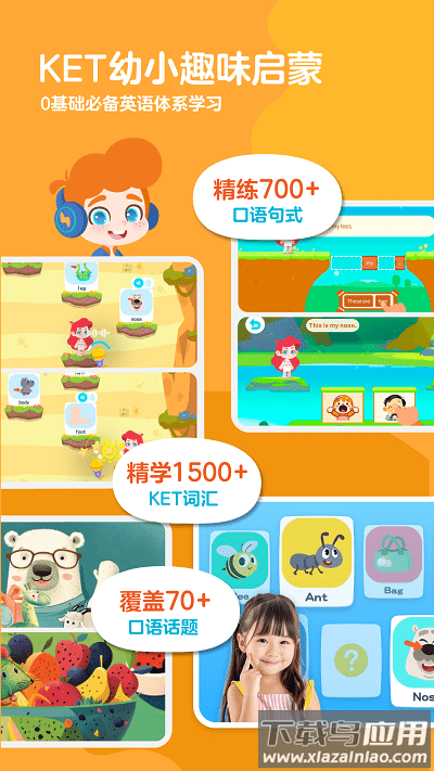 abc快乐英语星球最新版最新版截图3