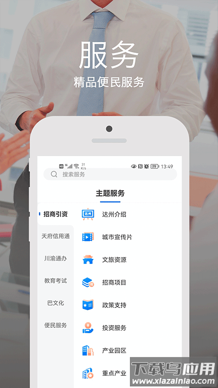安e达app下载最新版截图2