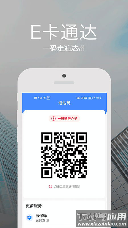 安e达app下载最新版截图3